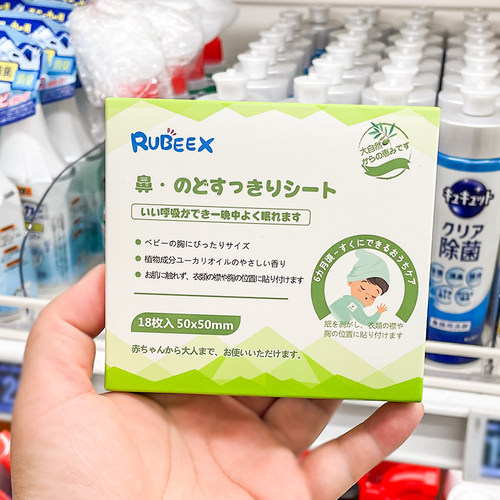 rubeex鼻精灵通鼻贴婴儿