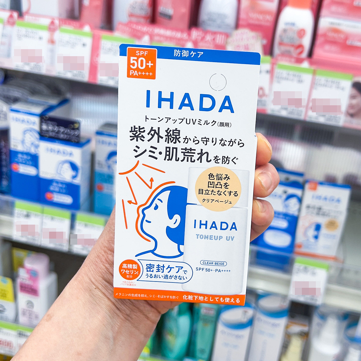 日本资生堂IHADA防晒霜润色温和敏感肌肤隔离面部紫外线防水30ml