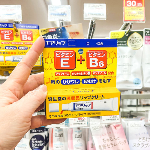 资生堂moilip唇膏润唇膏缓解干裂