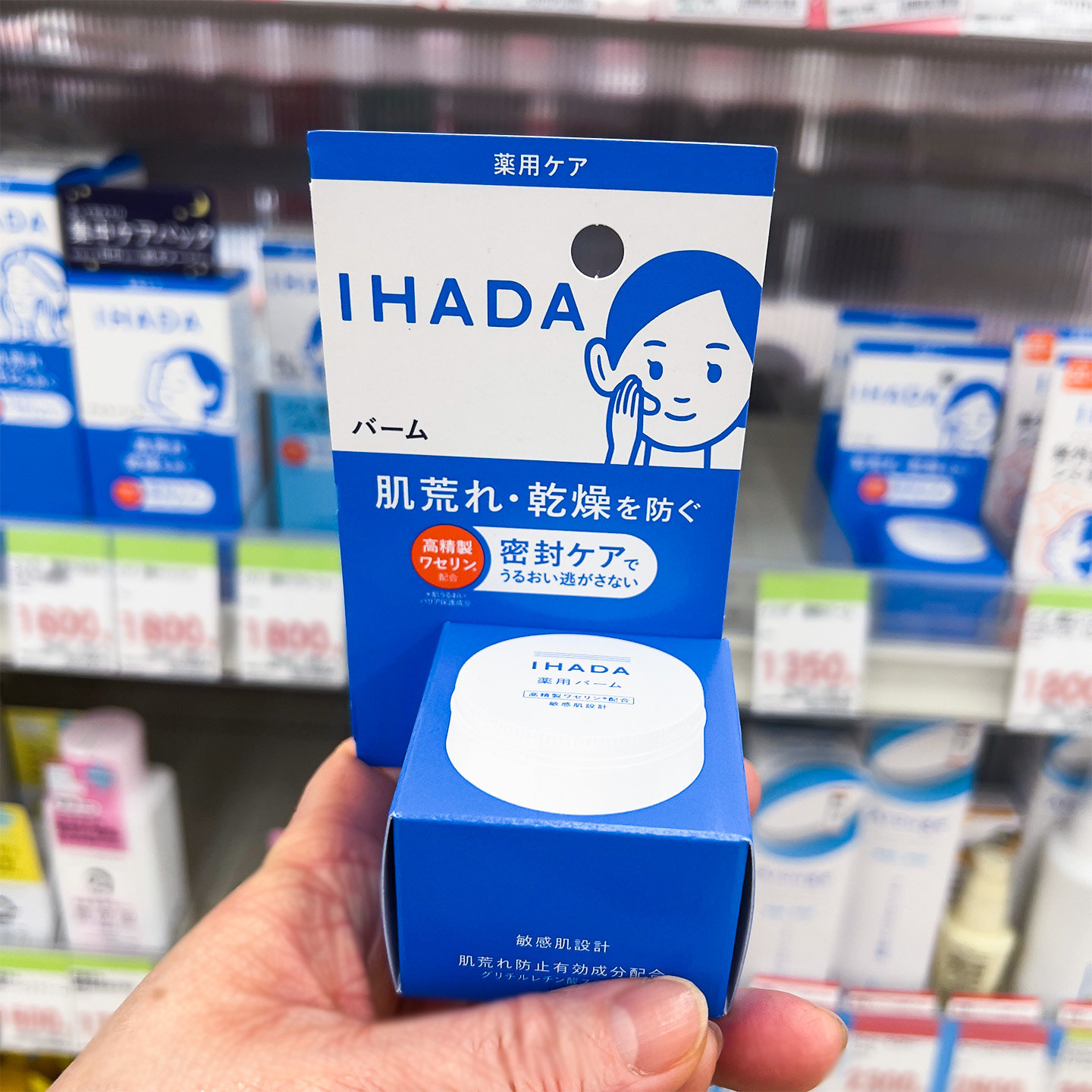 日本IHADA保湿亮白面霜20g净肤滋润补水清透乳霜18g 低敏高保湿