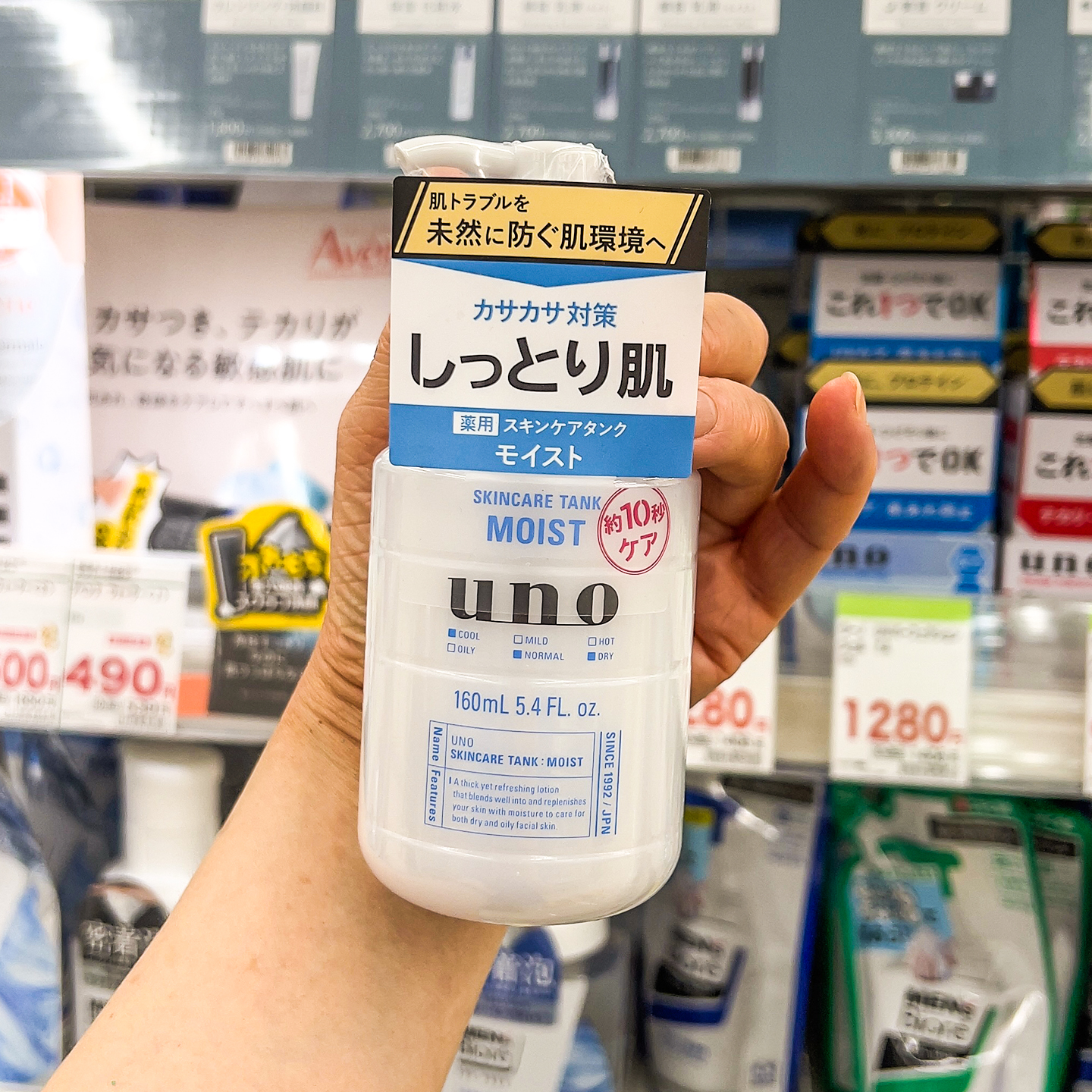 日本uno男士水乳乳液须后乳