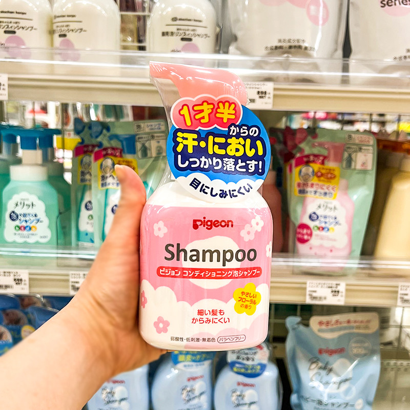 日本贝亲婴儿儿童宝宝幼儿无硅油温和弱酸性洗发水洗头膏350ml,婴童洗护,洗发水,淘宝优惠券,粉丝福利购,淘宝优惠卷