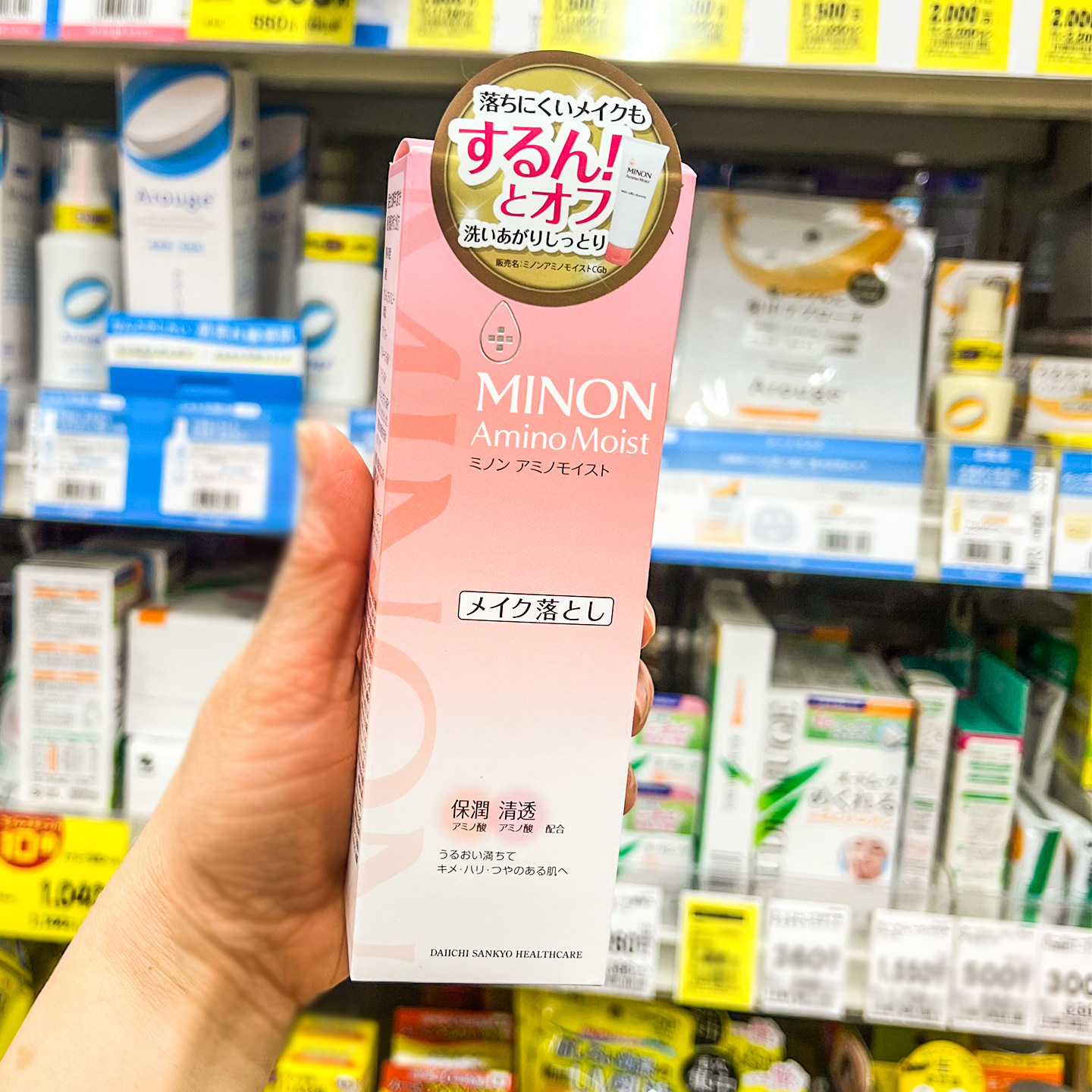日本本土MINON蜜浓氨基酸敏感肌用保湿锁水温和卸妆乳100g支