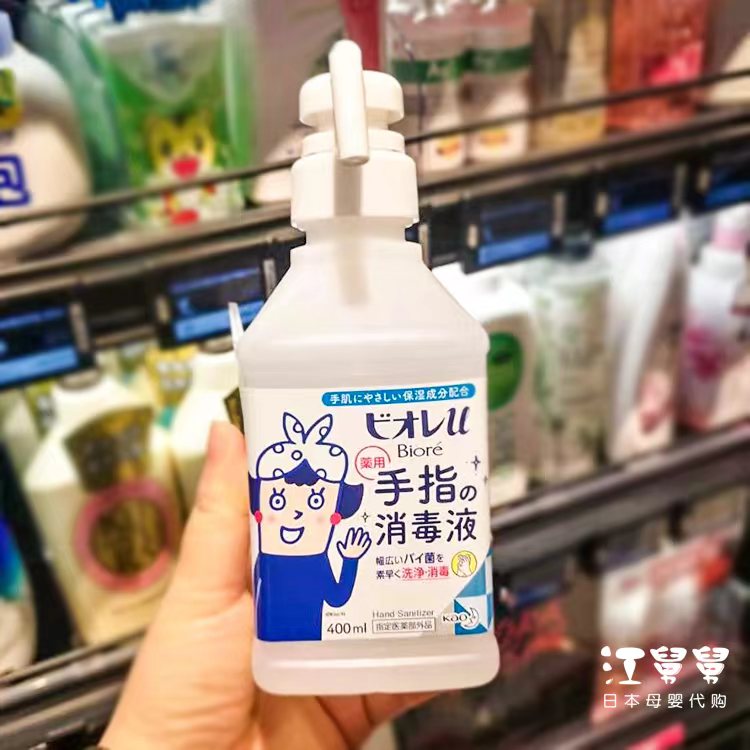 花王日本除菌免洗洗手液手指消毒