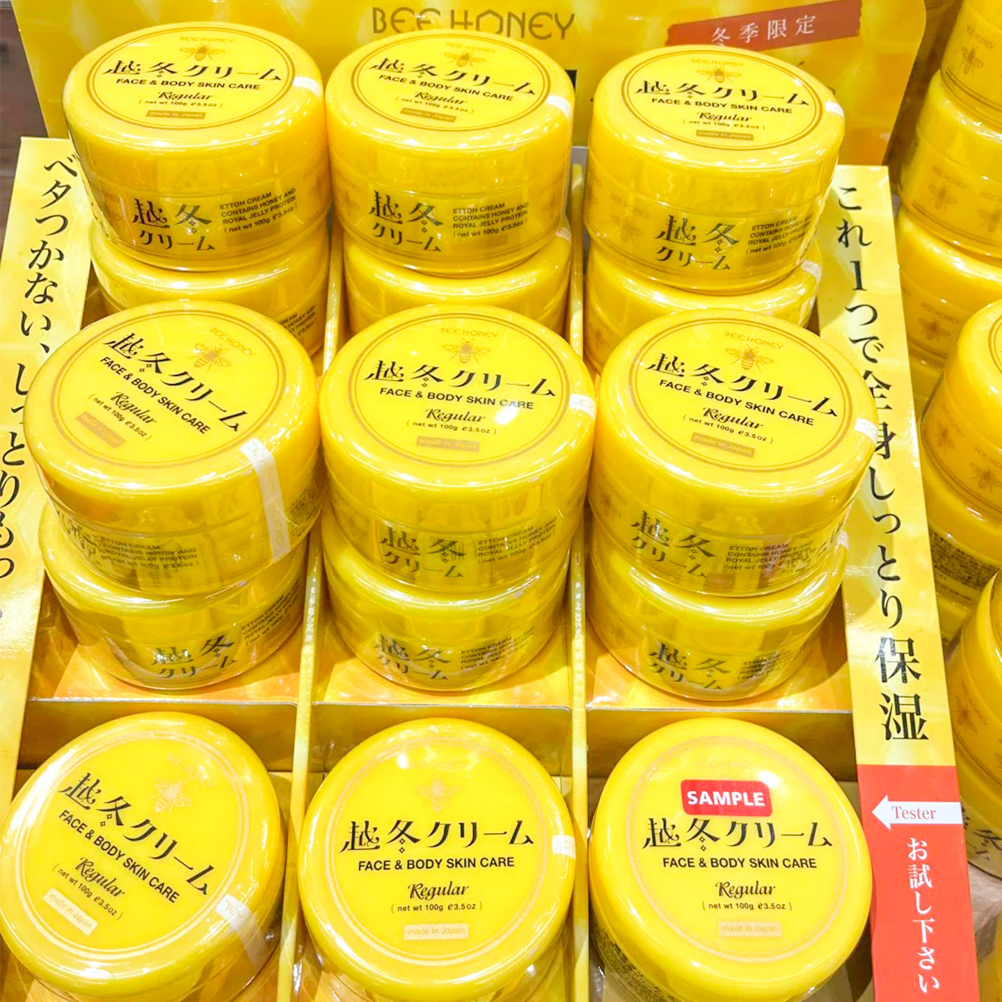 日本house of rose玫瑰屋越冬霜润肤乳蜂蜜身体乳润唇膏护唇膏