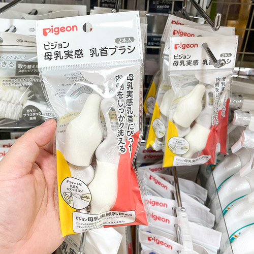 日本贝亲母乳实感宽口径洗奶瓶