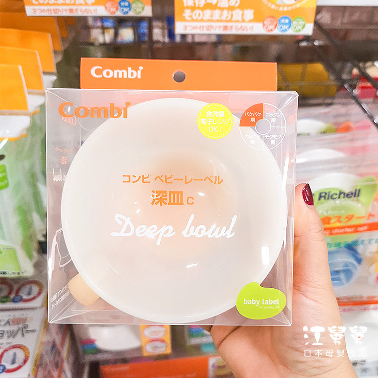 日本combi康贝辅食碗婴儿儿童餐具辅食训练碗宝宝碗硅胶防滑碗在类目 尿片/洗护/喂哺/推车床, 水杯/餐具/研磨/附件, 儿童餐具中 - 来自Buy2taobao.com提供专业的淘宝代购服务