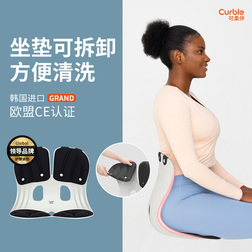 韩国进口curble护腰坐垫矫正椅