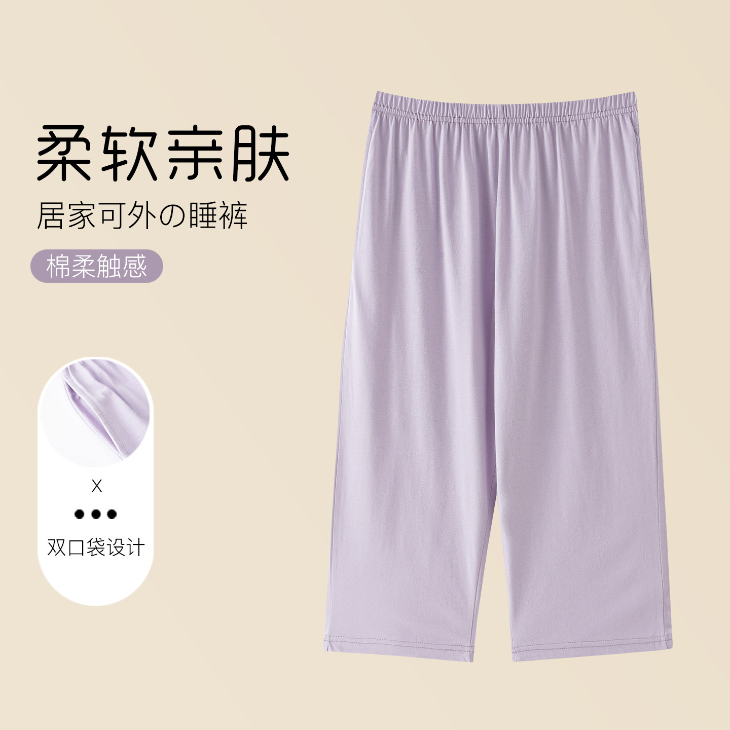 100%全棉睡裤女纯棉夏季七分裤薄款单件可外穿宽松家居裤女款运动图片