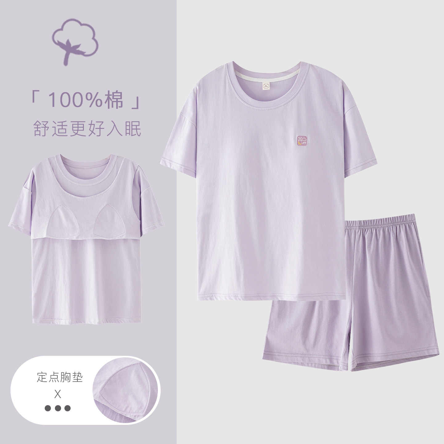 带胸垫睡衣女夏季100%棉短袖短裤薄圆领防凸点可外穿家居服两件套