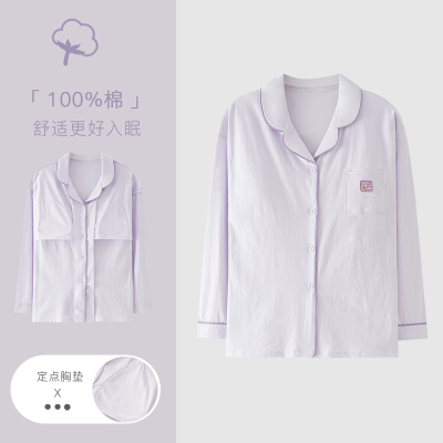 睡衣女春秋款纯棉长袖带胸垫一体2025年新款上衣单件可外穿防凸点