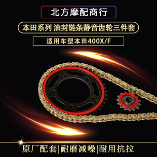 适用本田CB400X/400F摩托车改装牙盘CBR400R静音链轮征和油封链条