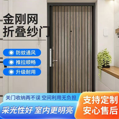 金钢网折叠纱门推拉防盗锁定制