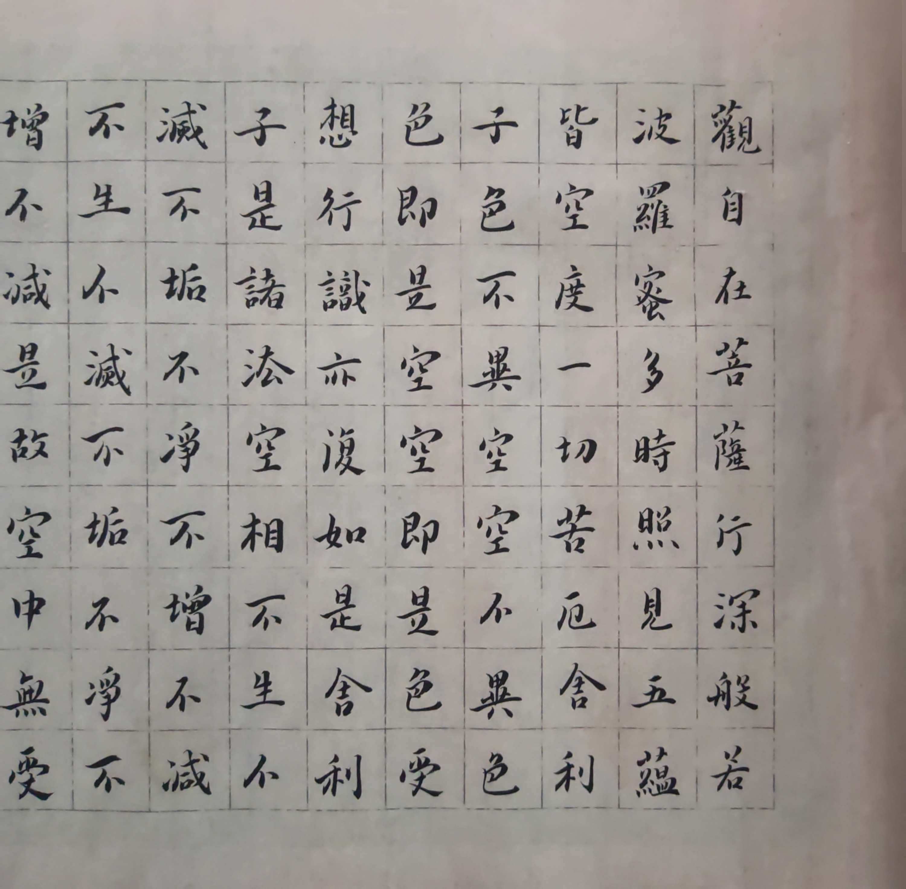 毛笔字书法钟繇小楷手写般若波罗蜜心经画芯佛堂茶室办公室可用