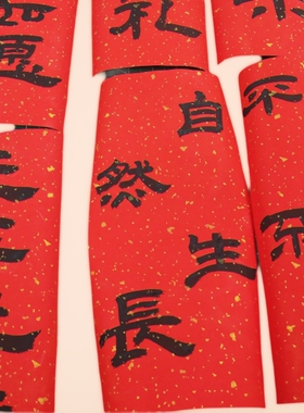景德书画院毛笔字类定制纯手写
