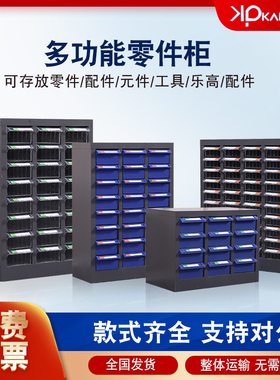 零件柜抽屉式电子元件柜票据柜桌面配件柜螺丝柜物料柜五金工具柜