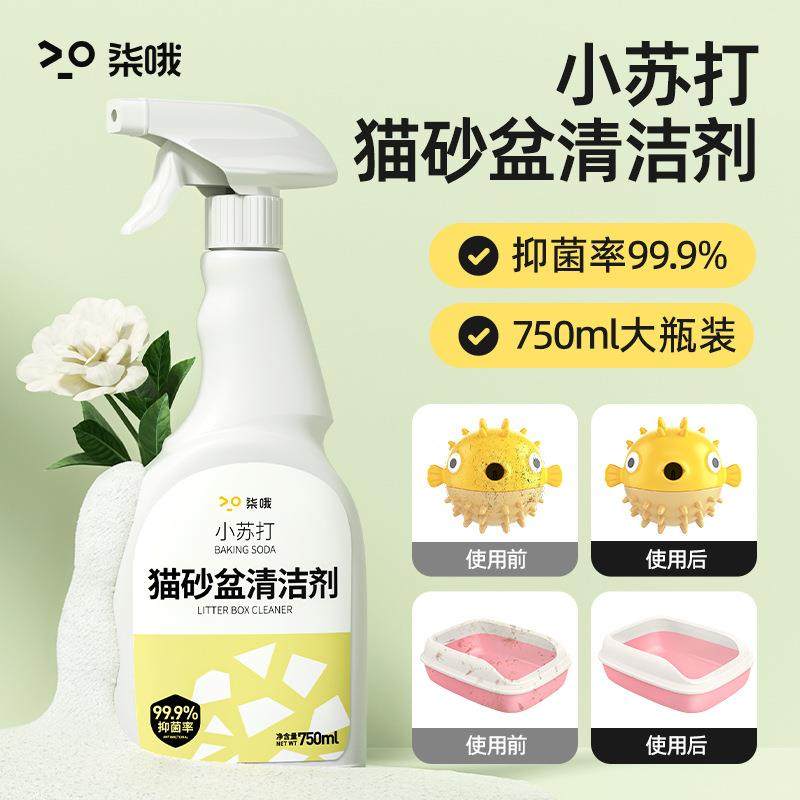 猫砂盆清洗液除味剂猫咪去尿味除臭剂猫厕所去异味抑菌祛臭清洁剂,宠物/宠物食品及用品,其他美容护理用品,淘宝优惠券,粉丝福利购,淘宝优惠卷