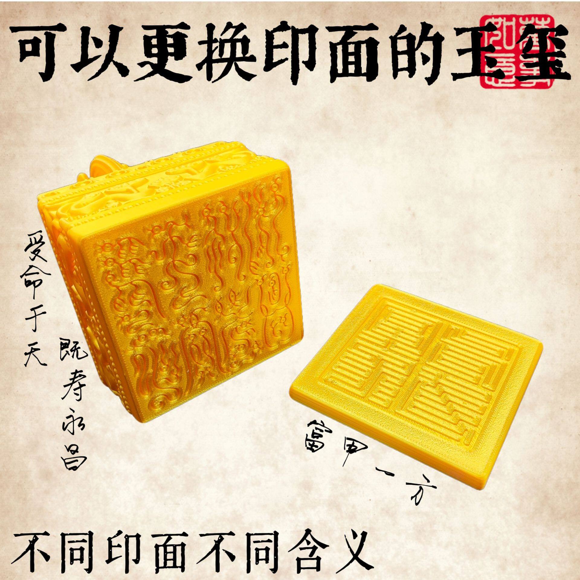 3D打印仿真传国玉玺模型桌面摆件跨境玉玺摆件影视道具古风道具