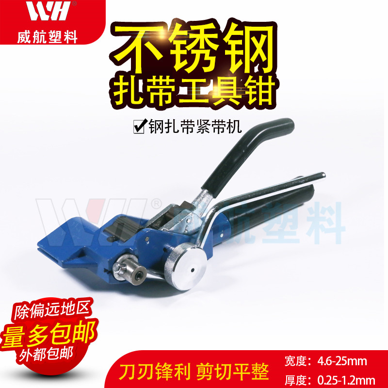 不锈钢扎带紧带机工具钳金属扎带收紧器打包机扎带枪盘带剪断包邮|ruв категории офисное оборудование/расходные материалы/соответствующие услуги, упаковочного оборудования/знаки и расходных материалов, комплектации машина/упаковочная машина - от Buy2taobao.com для оказания профессиональной услуги покупки агента Taobao