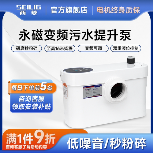 西菱永磁调节排污泵污水提升泵