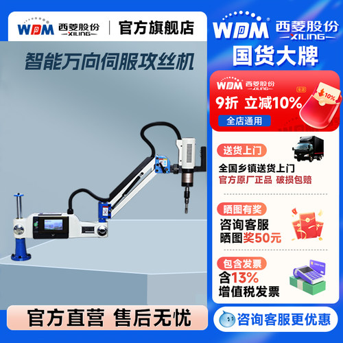 西菱电动伺服攻丝机小型