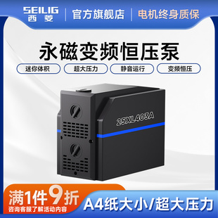 小型管道加压泵永磁自吸泵 西菱家用增压泵变频恒压全自动超静音