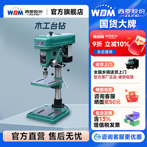 西菱台钻小型工业高精度16mm