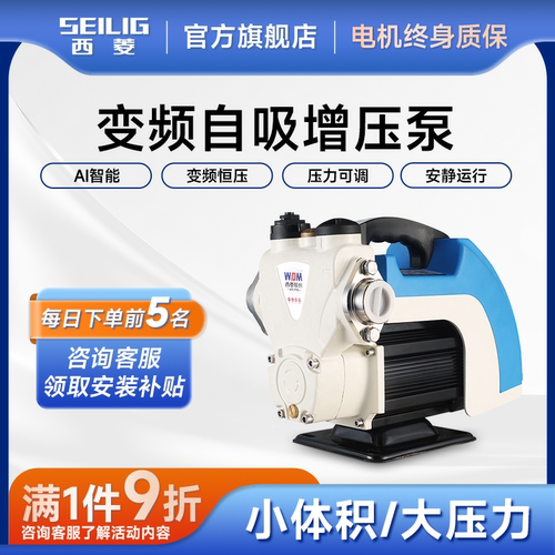 永磁自来水管道增压泵