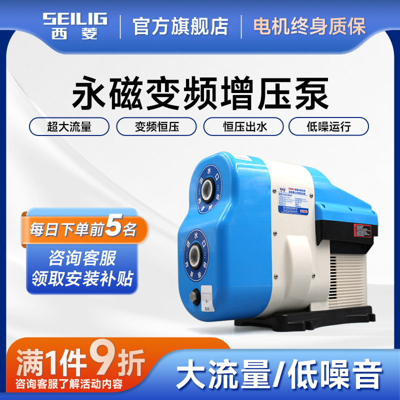 永磁变频增压水泵全自动静音