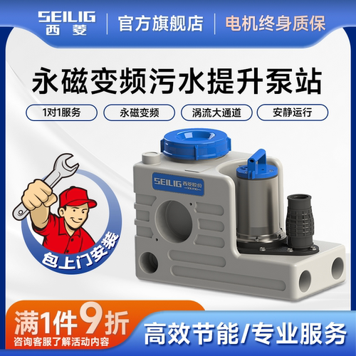 WDDM/西菱污水提升泵永磁变频