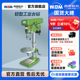 西菱轻型工业台式 zq4 钻床家用多功能木工钻孔加高台式 钻床zq4116