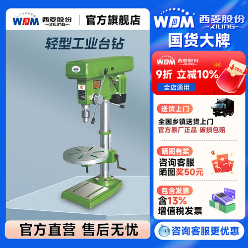 西菱轻型工业台式钻床家用多功能木工钻孔加高台式钻床zq4116 zq4