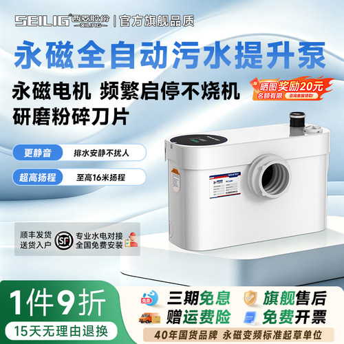 西菱永磁调节排污泵污水提升泵