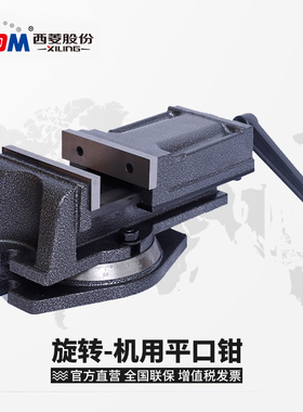 西菱高精密平口钳重型磨床机用手动加长加厚虎钳QH-125台钳夹具