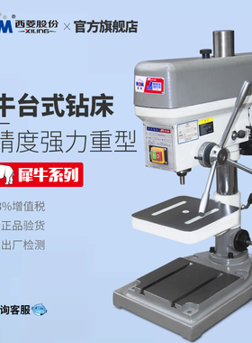 西菱工业级全新款犀牛H系列强力高精度重型钻床钻孔机Z4120H/380V