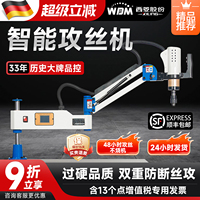 西菱全自動電動攻絲機搖臂攻牙機