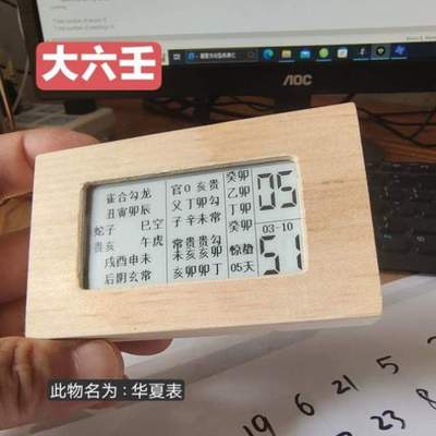 梅花墨水注盘排盘华夏子午流表奇门遁甲灵龟六爻屏万年历时钟八法