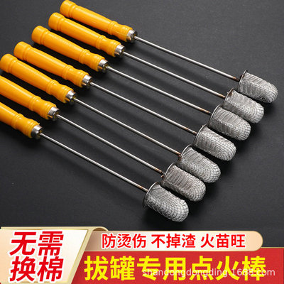 针灸点火棒拔罐干加长杆