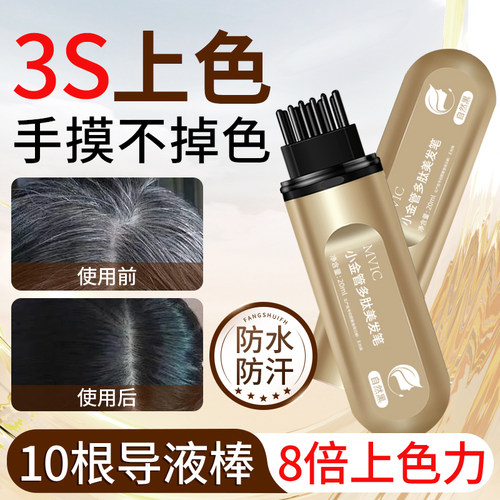 多肽美发棒-一梳遮白发