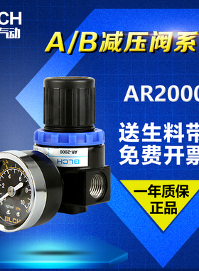 百灵气动调压阀AR2000/BR3000减压阀A/B系列减压阀排水气源处理器