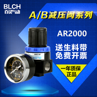 BR3000减压阀A 百灵气动调压阀AR2000 B系列减压阀排水气源处理器