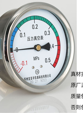 灭菌炉圆形压力表Y-100ZT千樱耐高温0.3456MPA宜百丰不锈钢真空表