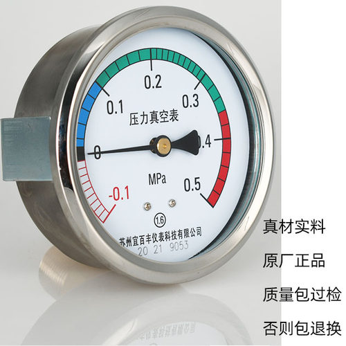 压力表庆丰宜百丰灭菌炉锅耐高温