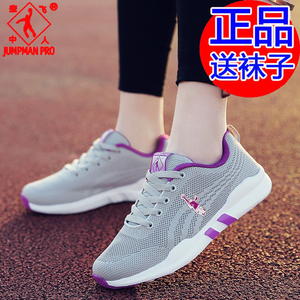 乔丹 格兰平底女鞋夏季网面运动鞋中年妈妈鞋软底休闲鞋子舒适361