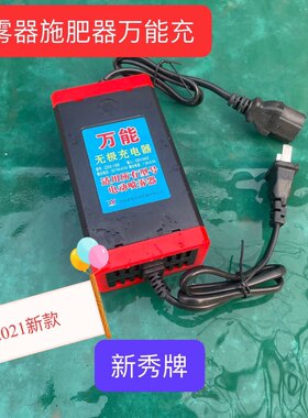 新秀农用12v伏电动喷雾器充电器方头电动打药壶冲电器充电器