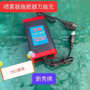 新秀农用12v伏电动喷雾器充电器方头电动打药壶冲电器充电器
