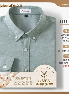 外交官绿色桑蚕丝莱塞尔纯棉衬衫商务型舒适免烫休闲抗皱款易打理