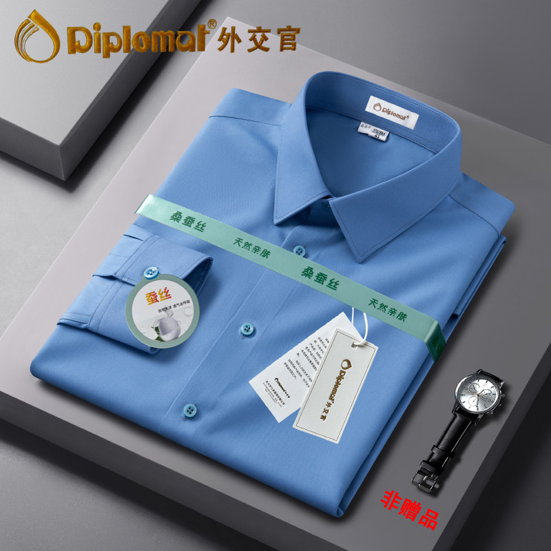 【桑蚕丝】男士长袖衬衫免烫轻奢抗皱商务正装男装职业纯色衬衣服