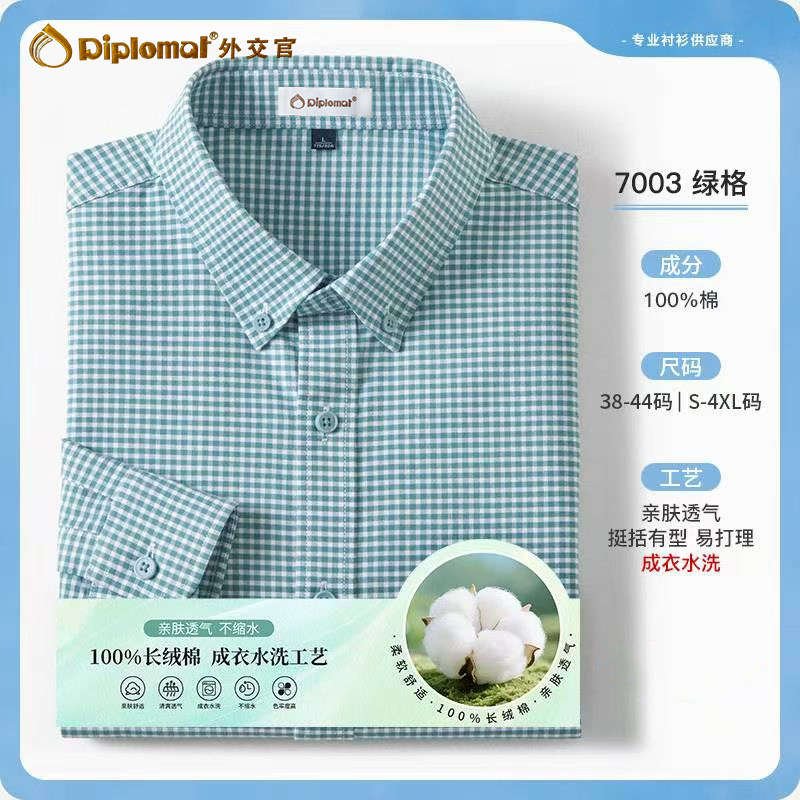 【100%纯棉】男士商务通勤长袖衬衫易打理男装职业休闲格子衬衣服