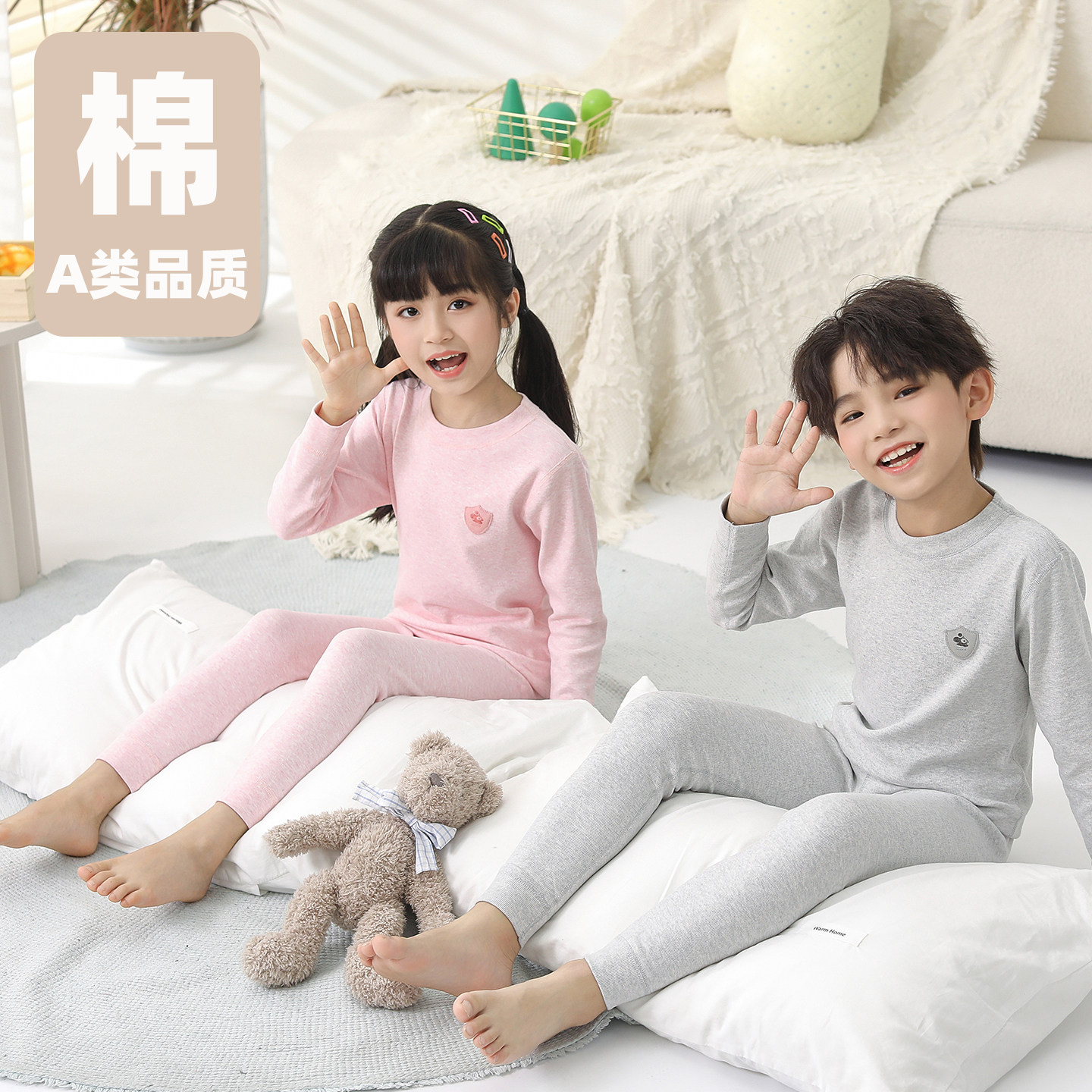 儿童秋冬季彩棉保暖内衣秋衣秋裤